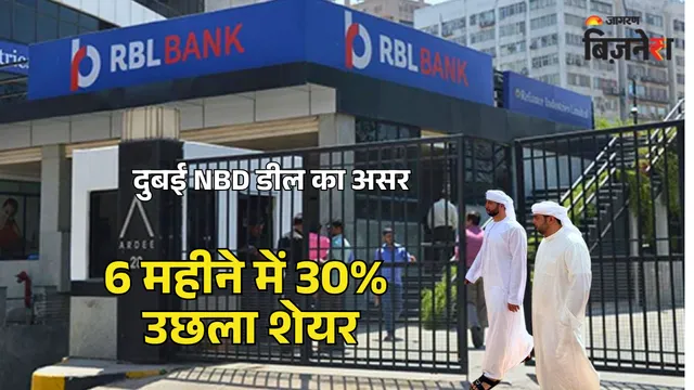 दुबई के शेख के हाथों बिके 83 साल पुराने बैंक पर ब्रोकरेज हुए मेहरबान, दिया बड़ा टारगेट; देख कर ललचा जाएगा मन!