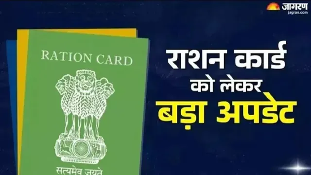 झारखंड में राशन कार्ड धारकों के लिए नया नियम, डिजिटल जाति प्रमाण पत्र हुआ अनिवार्य
