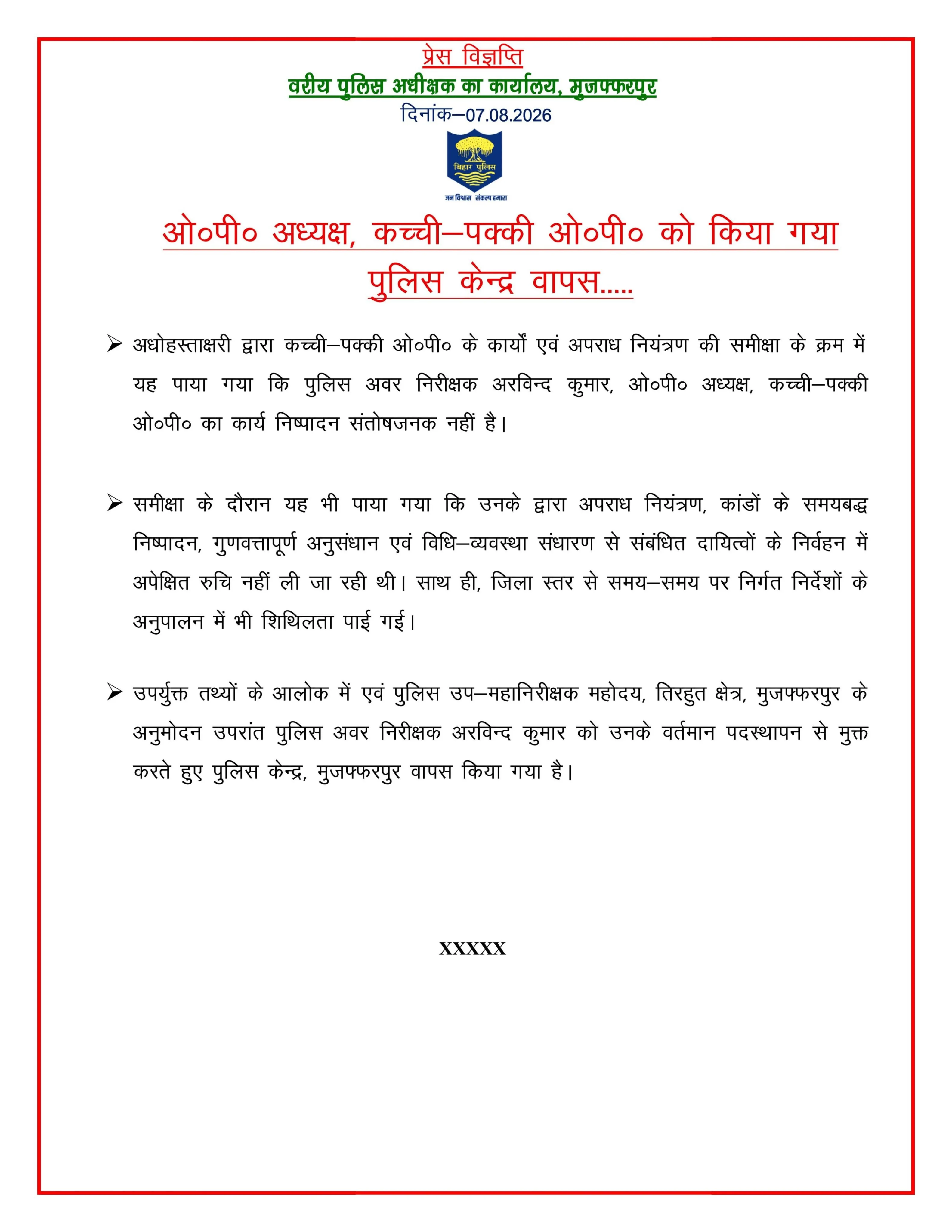 SSP order 1