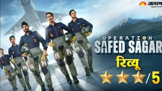 'ऑपरेशन सफेद सागर' वेब सीरीज रिव्यू