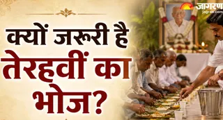 क्यों की जाती है तेरहवीं (Picture Credit: AI Generated)