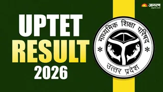 UPTET Result 2026: यहां चेक करें पूरी जानकारी।