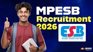 MPESB Group 2 Subgroup 4 Patwari Recruitment 2026: जल्द करें आवेदन