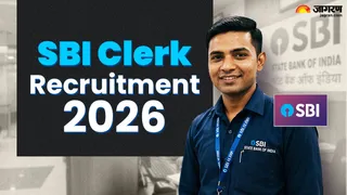 SBI Clerk Recruitment 2026: यहां देखें पूरी डिटेल।