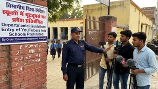 आजमगढ़ के स्कूलों में यूट्यूबरों के प्रवेश पर लगाम, बीएसए ने जारी किए सख्त निर्देश।
