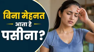 गर्मी नहीं फिर भी आता है पसीना? Cold Sweat के ये कारण भूलकर भी न करें नजरअंदाज