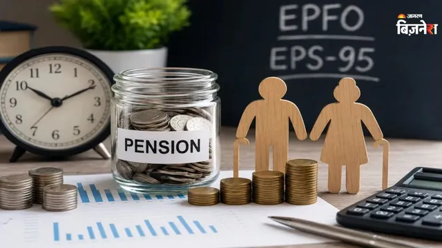 EPS Calculation: 20 साल की नौकरी के बाद कितनी मिलेगी EPS पेंशन? कैलकुलेशन से समझें पूरा हिसाब