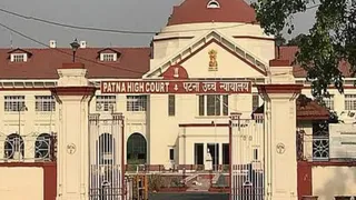 पटना हाईकोर्ट