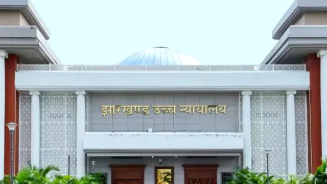8 साल तक याचिका लिस्ट नहीं होने पर झारखंड हाई कोर्ट नाराज, कहा- सिर्फ माफी मांगना काफी नहीं
