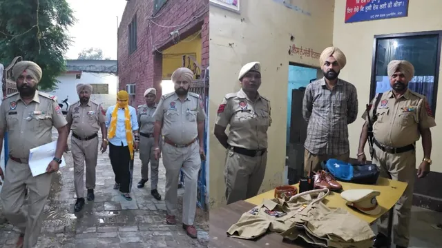 सहायक थानेदार की वर्दी, फर्जी आईकार्ड और वॉकी-टॉकी... मोगा में नकली महिला पुलिसकर्मी गिरफ्तार; लोगों पर जमाती थी रौब
