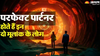 परफेक्ट पार्टनर हैं इन दो मूलांक के जातक (AI-Generated Image)