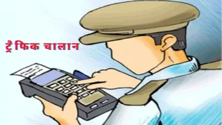 इसमें प्रतीकात्मक तस्वीर लगाई गई है।