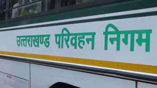 उत्तराखंड रोडवेज की बस ऑनलाइन बुक करने पर पाएं डिस्काउंट, लेकिन केवल इस शहर के लिए ऑफर
