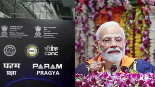 भारत का नया AI सुपरकंप्यूटर ‘परम प्रज्ञा', PM मोदी ने IIT दिल्ली में किया शुभारंभ; कई खूबियों से है लैस 
