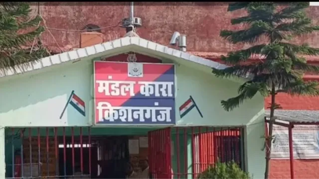 किशनगंज जेल में सलाखों के पीछे संवर रहा भविष्य, हुनर सीखकर आत्मनिर्भर बनेंगे बंदी