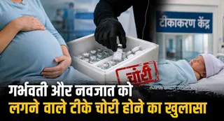 चंडीगढ़ पीजीआई के गायनी विभाग से चोरी हुए टीके।