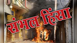 संभल में हुई हिंसा में जलतीं गाड़ियां। जागरण आर्काइव