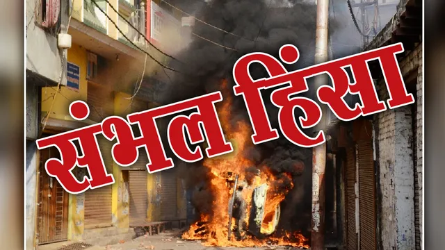 'संविधान में कहां लिखा है मालिक-नौकर?' आयोग के तीखे सवाल पर संभल सांसद बर्क की सफाई- 'भड़काना नहीं, समझाना था मकसद'
