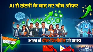 भारत में AI रोजगार छीनने के बजाय दे रहा है नए अवसर: नोमुरा रिपोर्ट का खुलासा