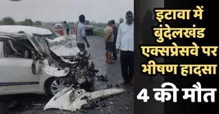 बुंदेलखंड एक्सप्रेसवे पर दुर्घटना के बाद क्षतिग्रस्त हुई कार। जागरण
