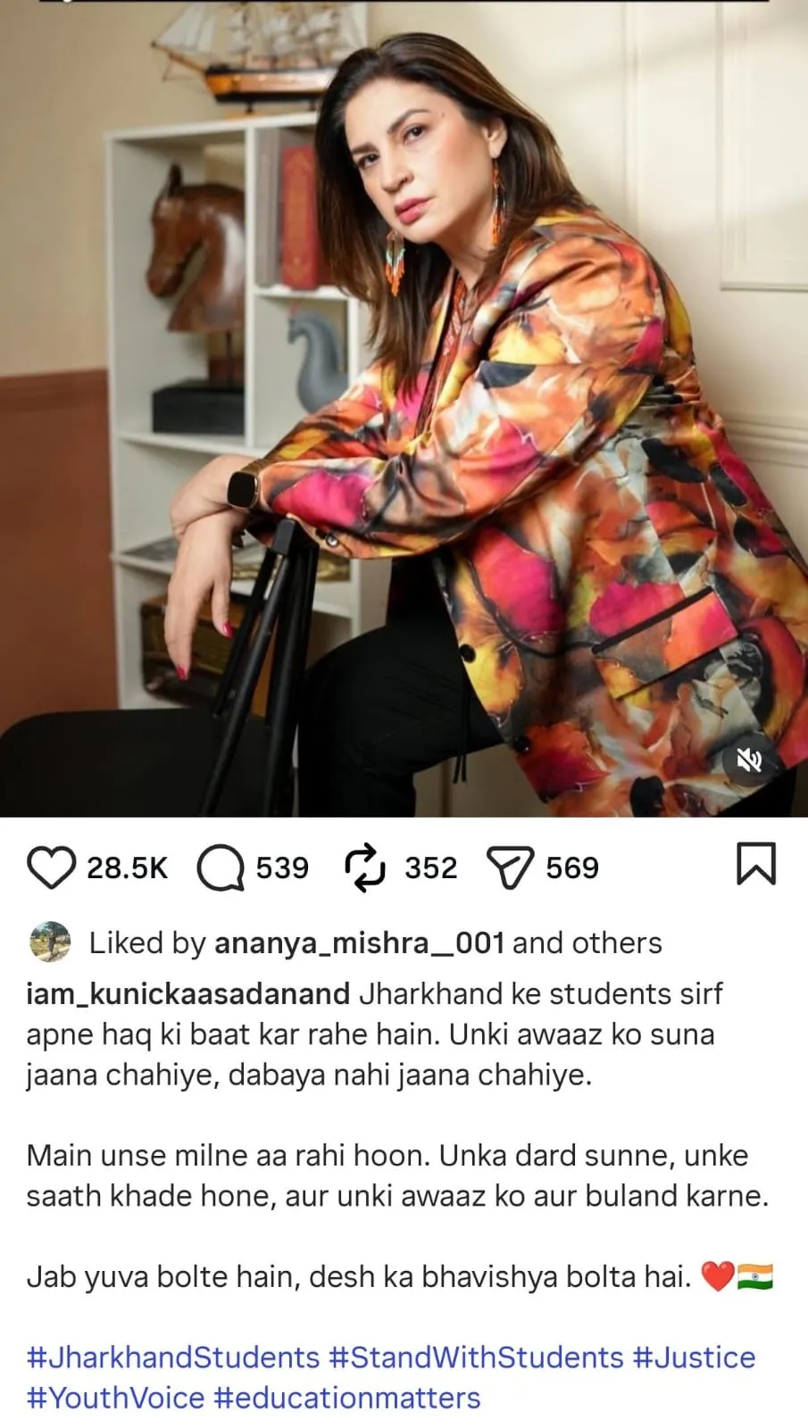 Kunika Sadananda