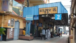 मधुपुर स्टेशन पर खड़ी सियालदह-बलिया एक्सप्रेस। (प्रतीकात्मक फोटो)