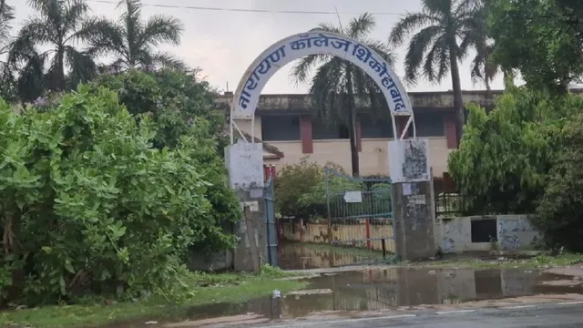 शिकोहाबाद के नारायण कॉलेज में घोटाला, 1.32 करोड़ की मिली वित्तीय अनियमितता; प्रबंध समिति पर प्राथमिकी दर्ज