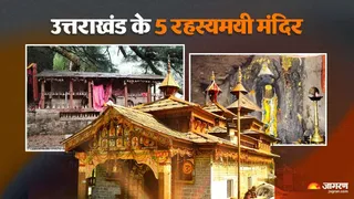 उत्तराखंड के 5 रहस्यमयी मंदिर जिसका सच आपको हैरान कर देगा