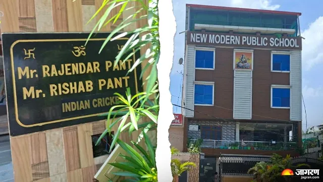 रुड़की में ऋषभ पंत का आलीशान घर और स्कूल, तहसील प्रशासन बोला- 'जमीन के लिए नहीं किया कोई आवेदन'