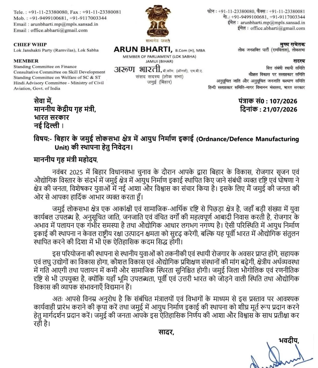 WhatsApp Image 2026-08-08 at 3.38.12 PM