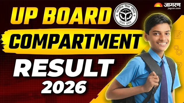 UP Board Compartment Result 2026: यूपी बोर्ड कक्षा 10वीं एवं 12वीं कंपार्टमेंट परीक्षा का रिजल्ट जल्द होगा जारी, यहां से कर सकेंगे चेक