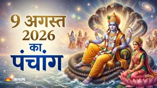 Aaj ka Panchang 9 August 2026: आज है श्रावण कृष्ण एकादशी। (AI Generated Image)