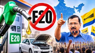आम आदमी पार्टी ने 8 अगस्त से ई-20 पेट्रोल के कथित दुष्प्रभावों के खिलाफ देशव्यापी अभियान चलाने की घोषणा की है। इमेज एआई