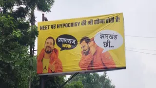प्रयागराज में पोस्टर के माध्यम से राहुल गांधी को टारगेट किया गया है।