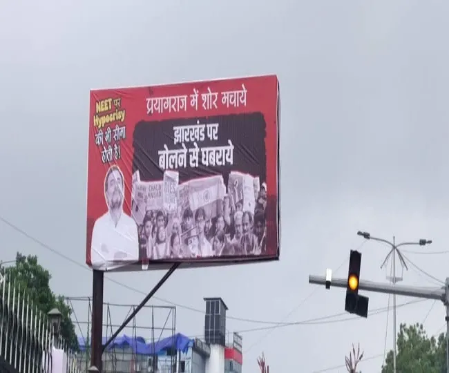 hoardings against Rahul Gandhi at Prayagraj city