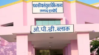 100 शैय्या संयुक्त चिकित्सालय का ओपीडी ब्लॉक