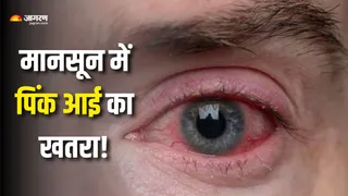 कंजंक्टिवाइटिस से रहें सावधान (Picture Courtesy: Freepik)