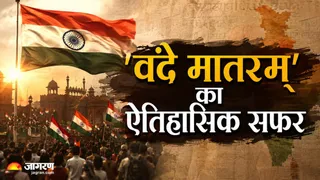 कैसे 'वंदे मातरम्' बना भारत की सांस्कृतिक पहचान और स्वाधीनता का अमर मंत्र? (Image Source: AI-Generated)