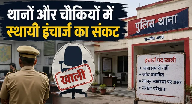 चंडीगढ़ पुलिस में इंचार्ज का संकट, थाने-चौकियां खाली; कुर्सी संभालने के लिए 'बेदाग' अफसरों की तलाश
