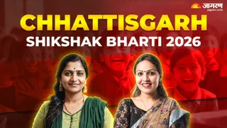 chhattisgarh teacher recruitment 2026 की पूरी डिटेल यहां करें चेक।
