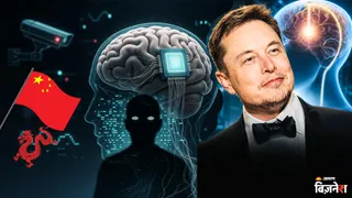 ब्रेन चिप युद्ध: चीन की नई तकनीक Elon Musk न्यूरालिंक को देगी कड़ी टक्कर बिना सर्जरी लगेगी चिप