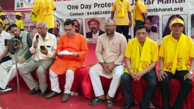 छोटे-छोटे राज्यों के गठन की उठी मांग, जंतर-मंतर पर 'फेडरेशन फॉर न्यू स्टेट्स' ने दिया धरना
