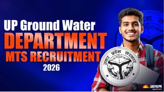 UP Ground Water Department MTS Vacancy 2026