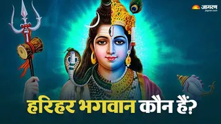 भगवान हरिहर से जुड़ी संपूर्ण जानकारी