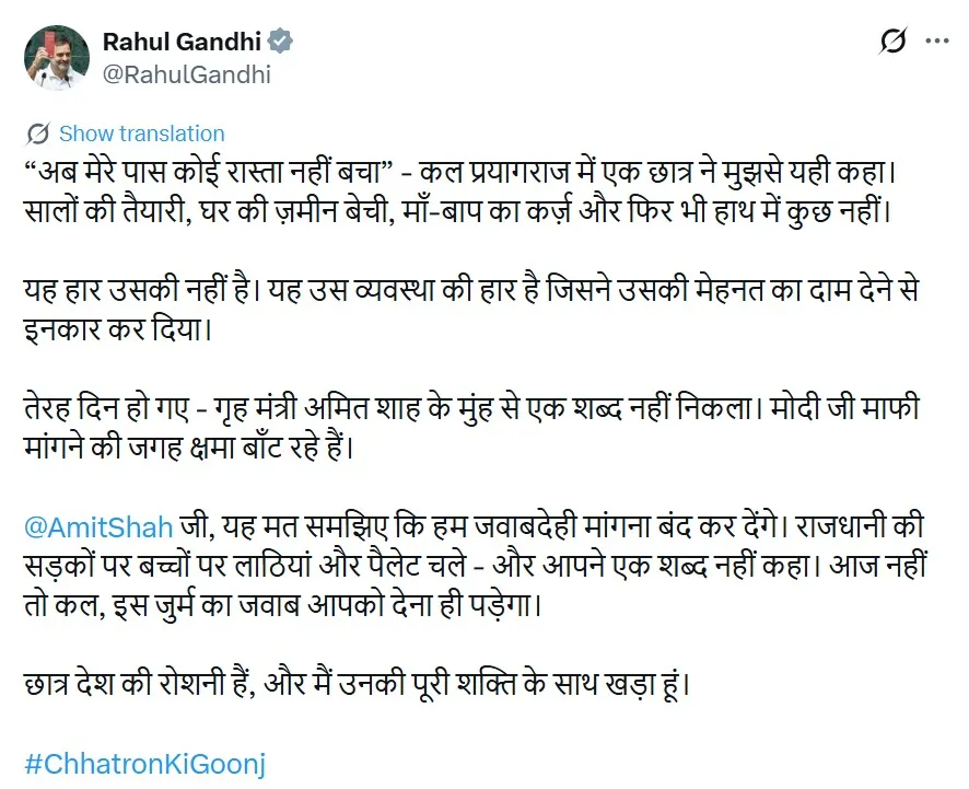Rahul Gandhi Rahul Gandhi