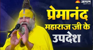 प्रेमानंद जी महाराज के विचार (Picture Credit: AI Generated)