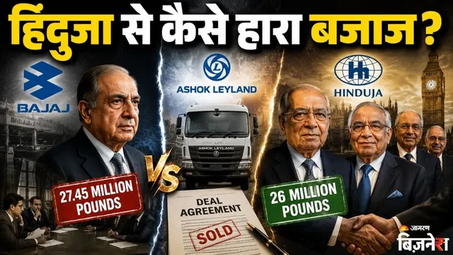 https://www.jagranimages.com/images/2026/08/10/template/image/Bajaj-vss-Hinduja-1786348618043.webp
