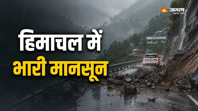 Himachal Weather 11th August: हिमाचल में भारी मानसून का कहर, 106 सड़कें ठप; आज कई जिलों में बारिश की चेतावनी