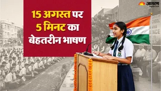 15 august speech in hindi