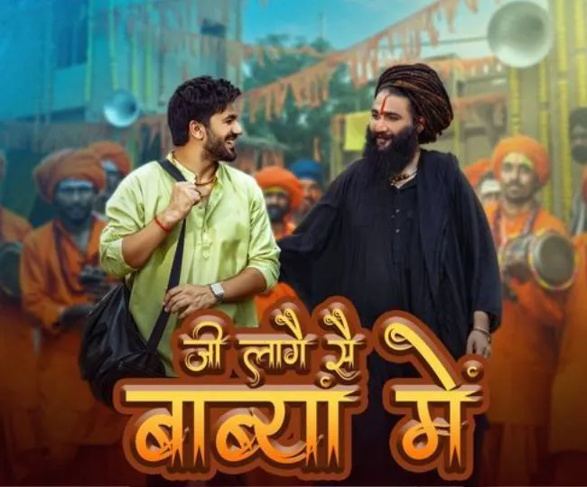 Ji Laage Se Babya Mai song